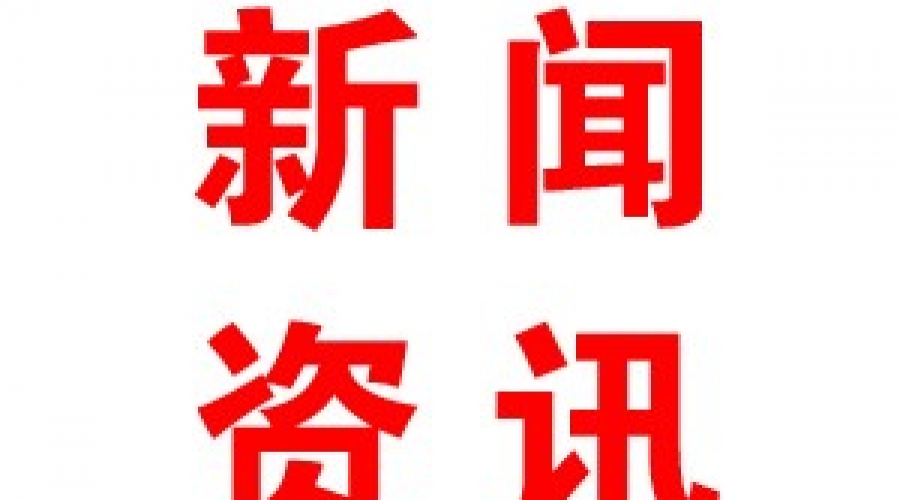 公司兩項研發(fā)成果獲2018年度山東省企業(yè)技術(shù)創(chuàng)新優(yōu)秀成果獎